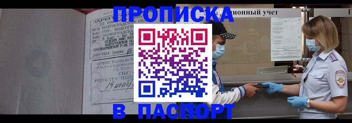 миграционный учет в Кувшиново
