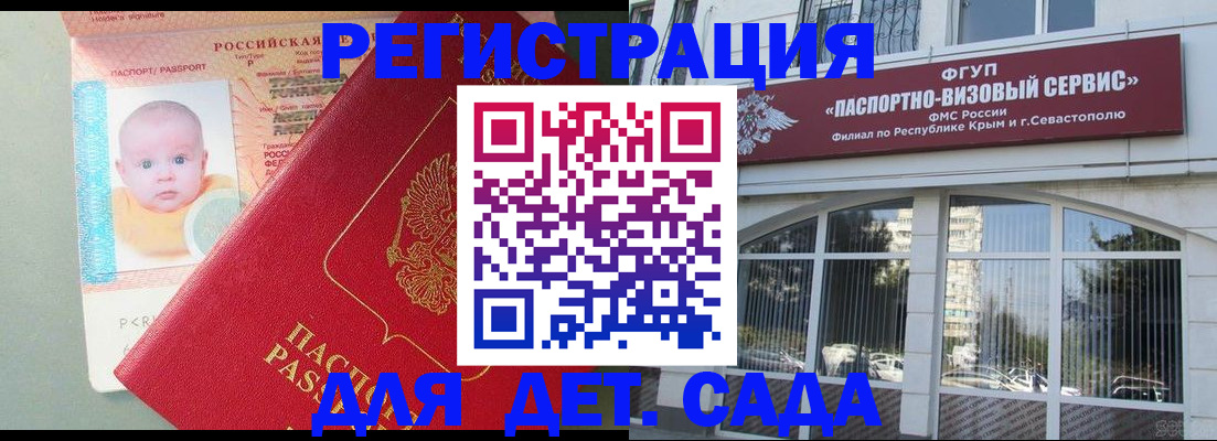 временная регистрация купить в Кувшиново