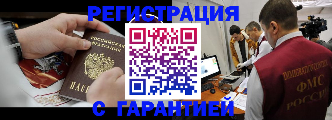временная регистрация для всех в Кувшиново