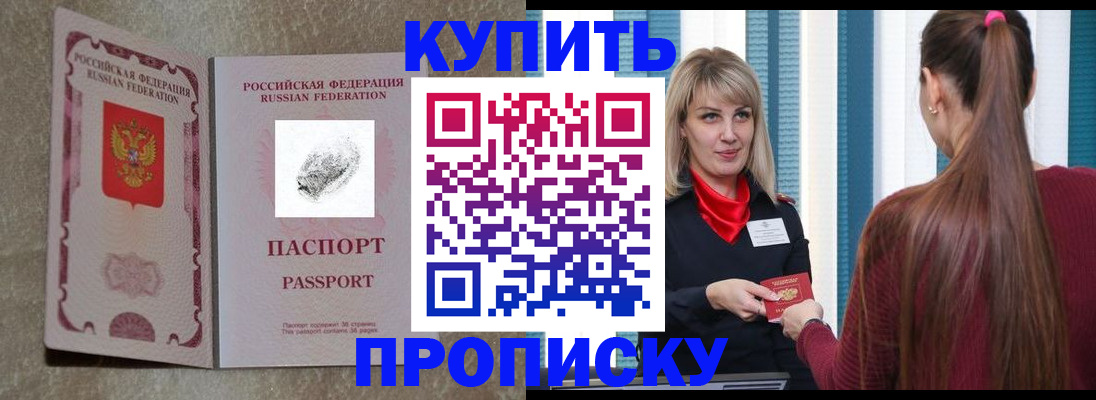 прописка паспорт в Кувшиново