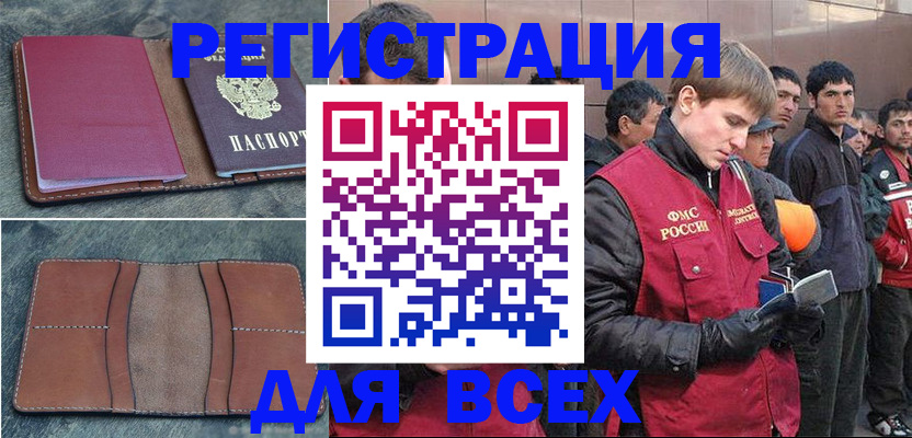 прописка в Кувшиново