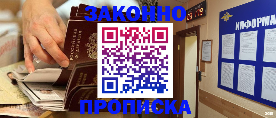 прописка для военкомата в Кувшиново