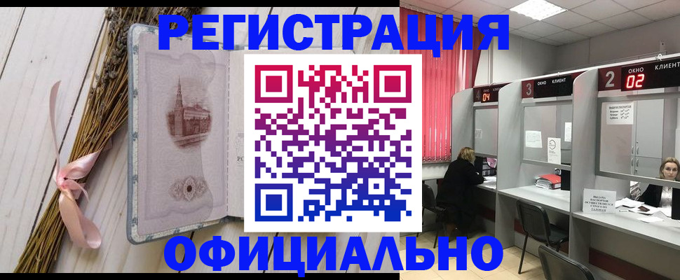 прописка регистрация в Кувшиново