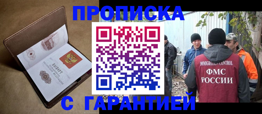 миграционный учет в Кувшиново