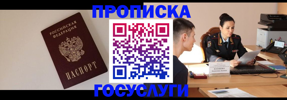 временная регистрация в квартире в Кувшиново