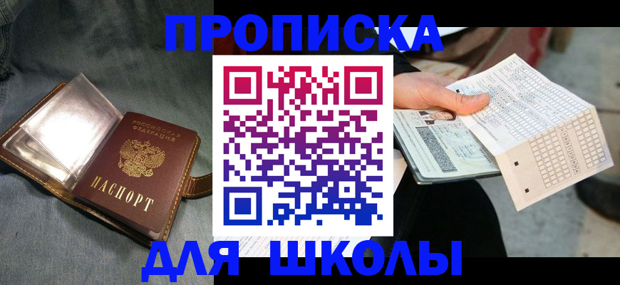 временная регистрация недорого в Кувшиново