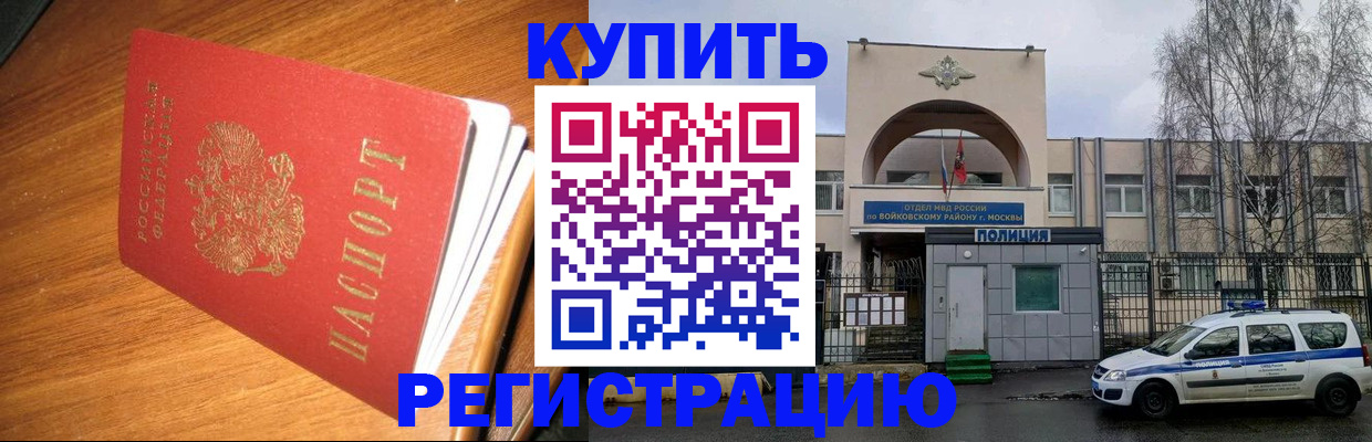 временная регистрация в квартире в Кувшиново