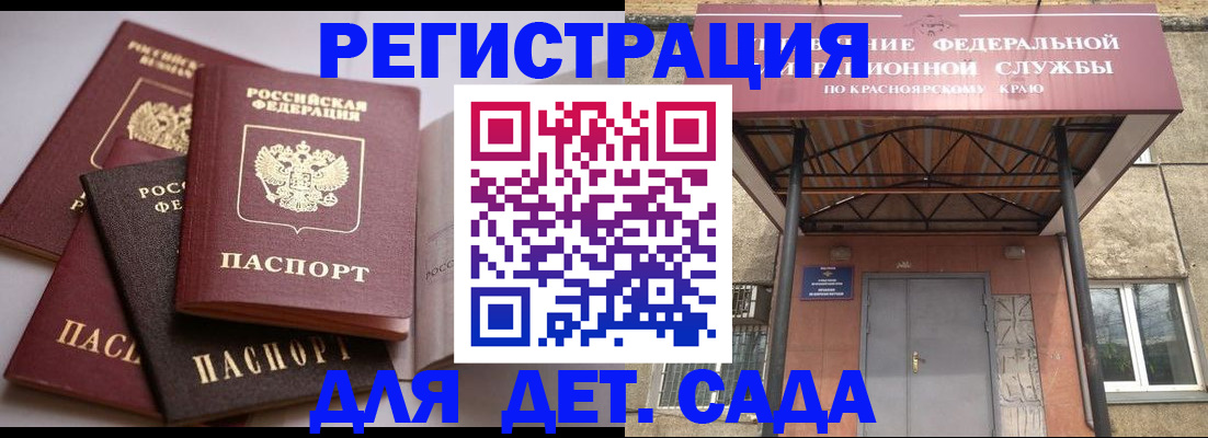 прописка иностранных граждан в Кувшиново