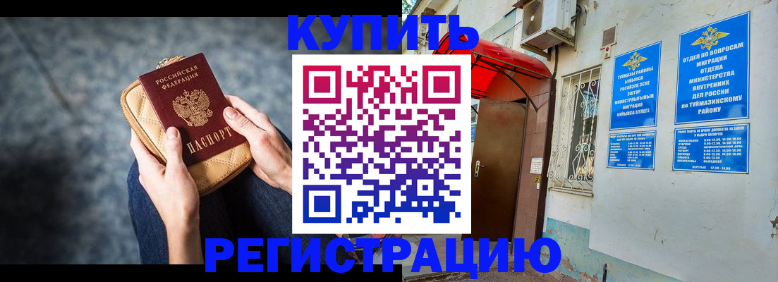 прописка регистрация в Кувшиново