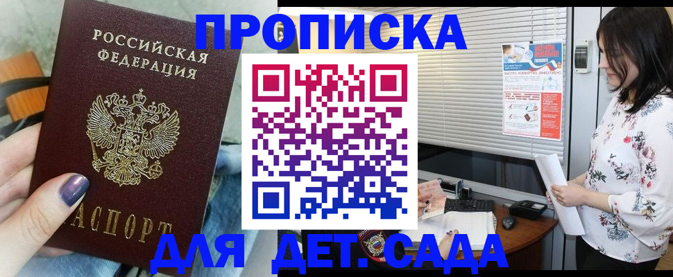временная регистрация купить в Кувшиново